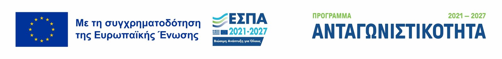 Λογότυπο ΕΣΠΑ και Ευρωπαϊκής Ένωσης - Κάντε κλικ για περισσότερες πληροφορίες